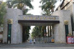 德宏师范高等专科学校五年制大专