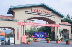 重庆轻工职业学院