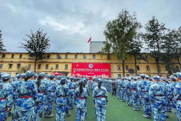 兴义民族师范学院五年制大专怎么报名?报名流程及条件一览